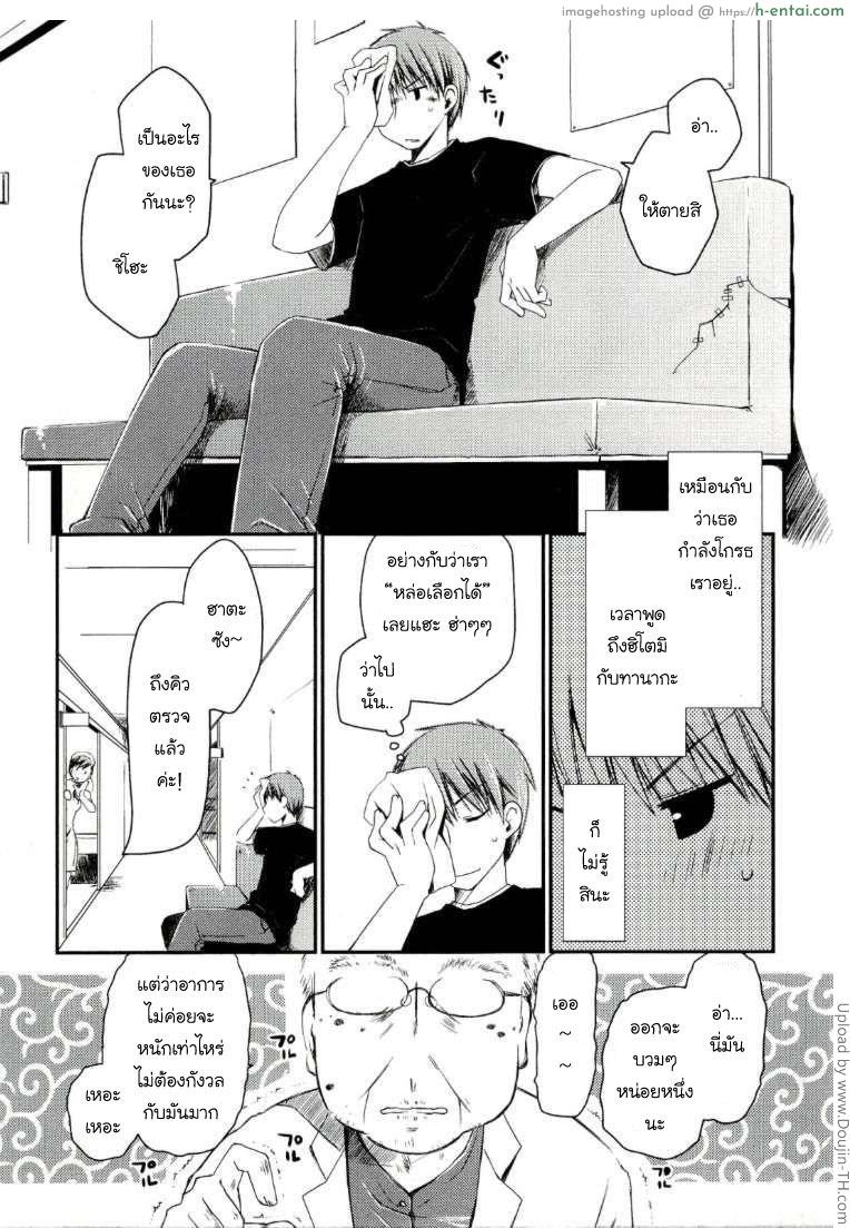 ภูมิแพ้กรุงเทพ 3 - คุณพยาบาล - แผ่น 11