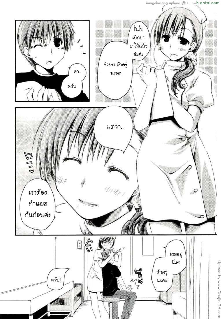 ภูมิแพ้กรุงเทพ 3 - คุณพยาบาล - แผ่น 12