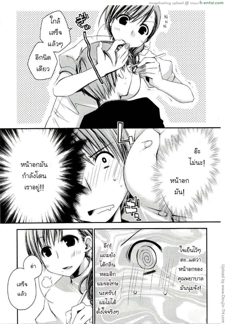 ภูมิแพ้กรุงเทพ 3 - คุณพยาบาล - แผ่น 13