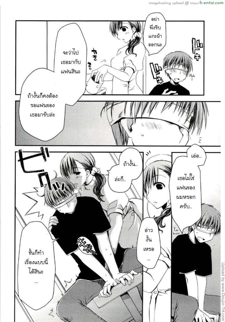 ภูมิแพ้กรุงเทพ 3 - คุณพยาบาล - แผ่น 14