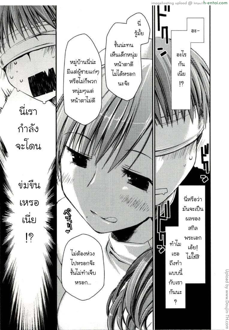 ภูมิแพ้กรุงเทพ 3 - คุณพยาบาล - แผ่น 15