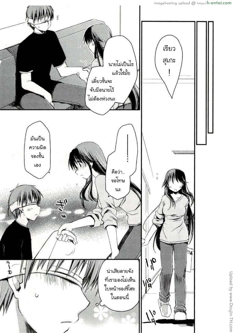 ภูมิแพ้กรุงเทพ 3 - คุณพยาบาล - แผ่น 23