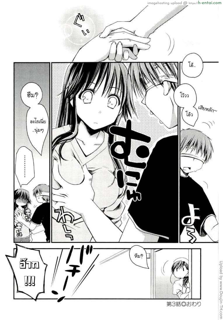 ภูมิแพ้กรุงเทพ 3 - คุณพยาบาล - แผ่น 24