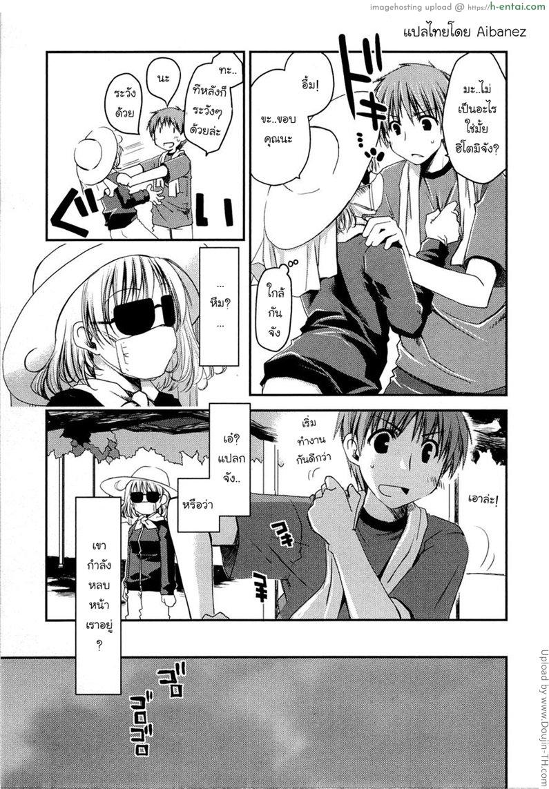 ภูมิแพ้กรุงเทพ 6 - ความหึงหวงของสาวน้อย - แผ่น 5