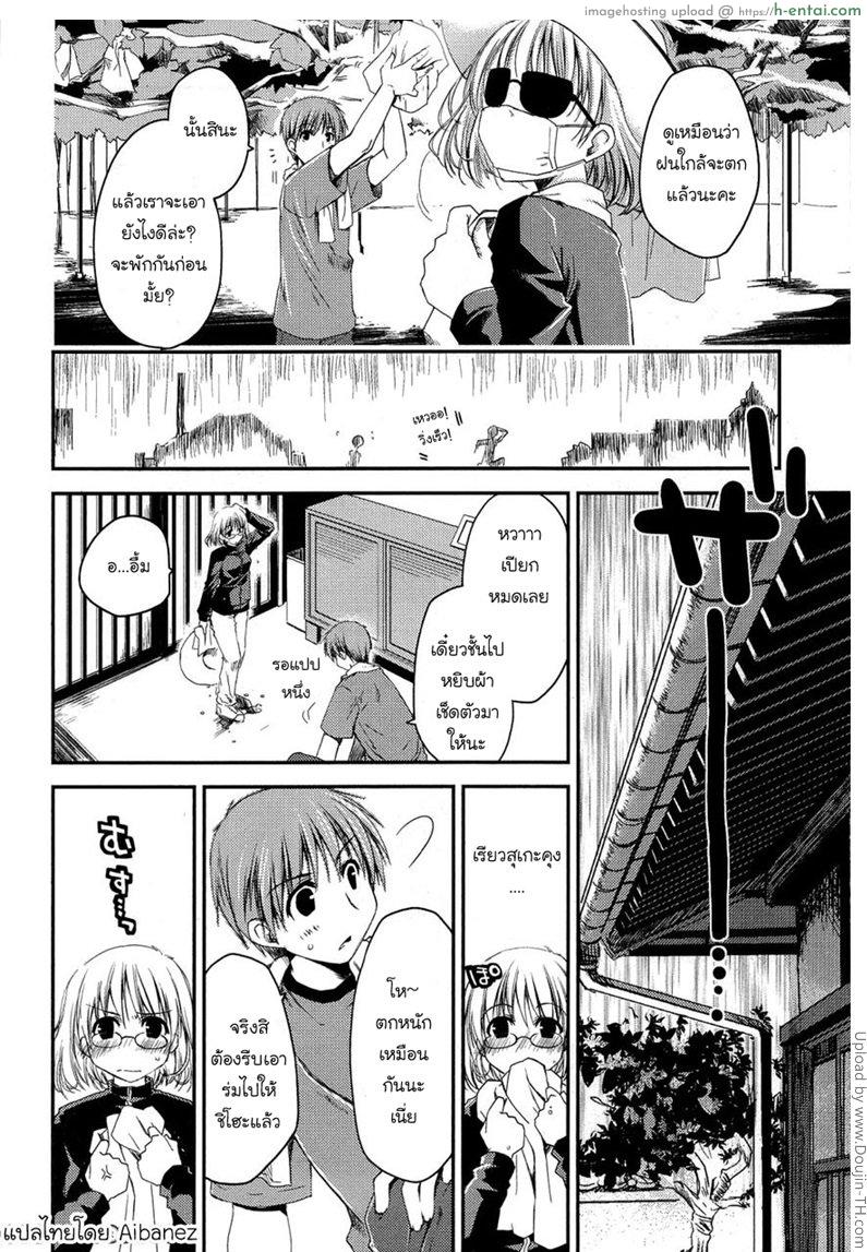 ภูมิแพ้กรุงเทพ 6 - ความหึงหวงของสาวน้อย - แผ่น 6