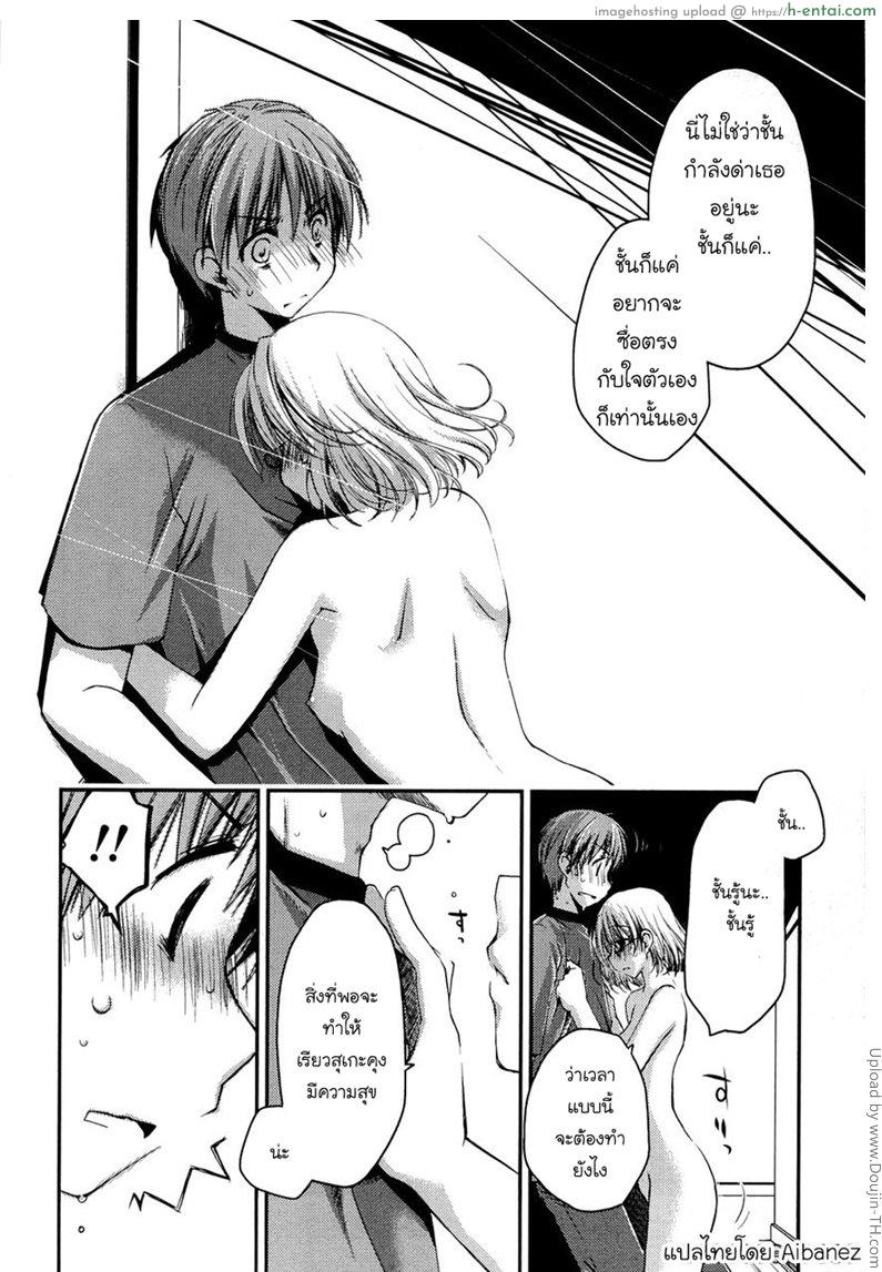 ภูมิแพ้กรุงเทพ 6 - ความหึงหวงของสาวน้อย - แผ่น 8