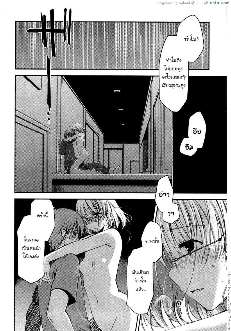 ภูมิแพ้กรุงเทพ 6 - ความหึงหวงของสาวน้อย - แผ่น 10