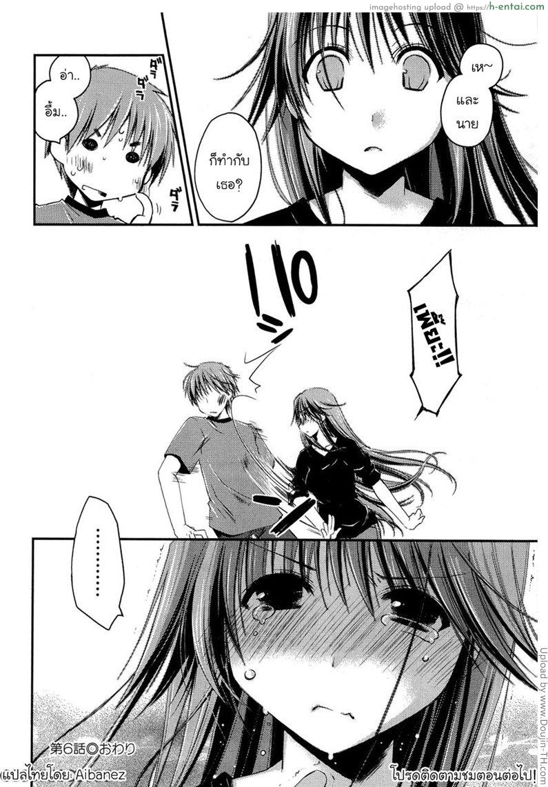 ภูมิแพ้กรุงเทพ 6 - ความหึงหวงของสาวน้อย - แผ่น 22