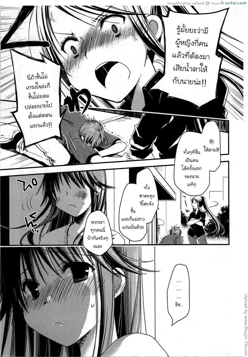 ภูมิแพ้กรุงเทพ 7 - คนในเมืองหน่ะใจร้อน - แผ่น 3