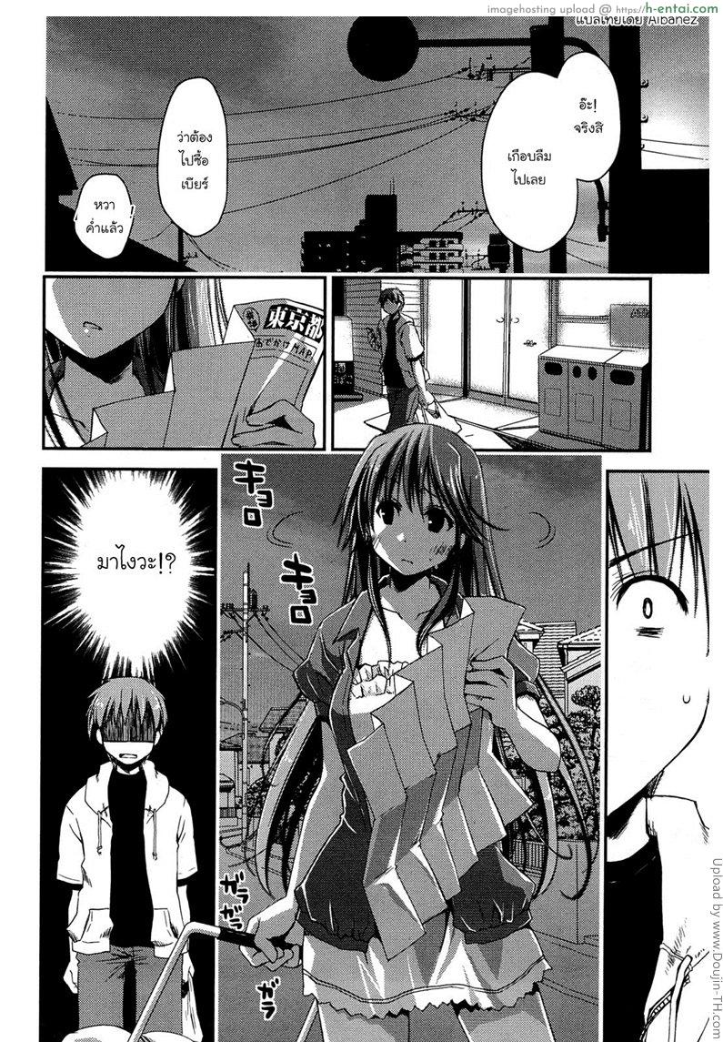 ภูมิแพ้กรุงเทพ 7 - คนในเมืองหน่ะใจร้อน - แผ่น 6