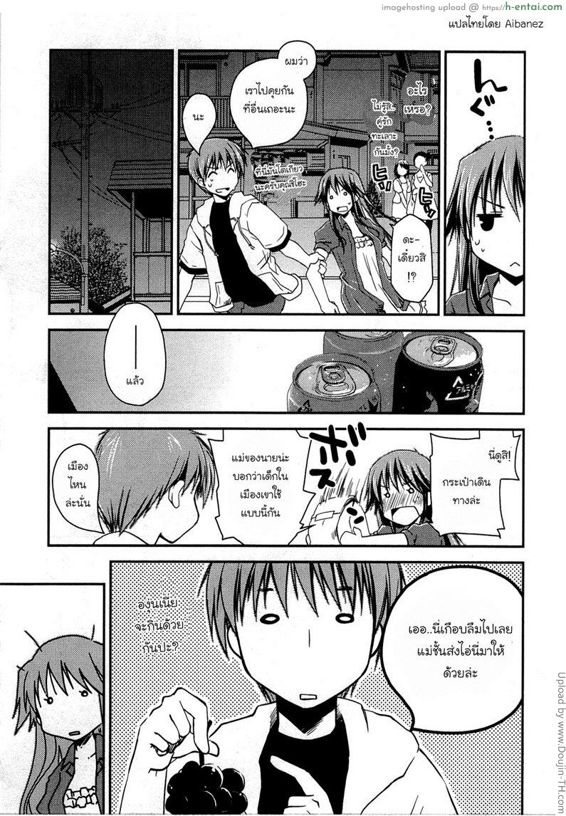 ภูมิแพ้กรุงเทพ 7 - คนในเมืองหน่ะใจร้อน - แผ่น 9