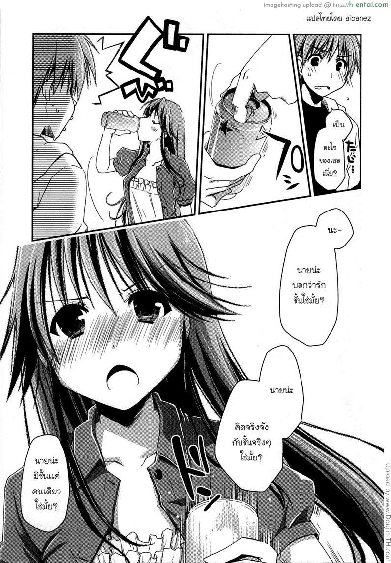 ภูมิแพ้กรุงเทพ 7 - คนในเมืองหน่ะใจร้อน - แผ่น 11