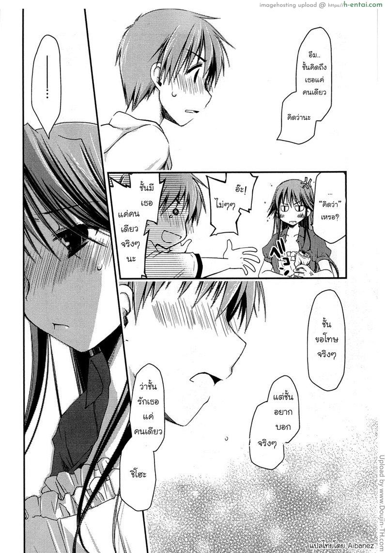 ภูมิแพ้กรุงเทพ 7 - คนในเมืองหน่ะใจร้อน - แผ่น 12