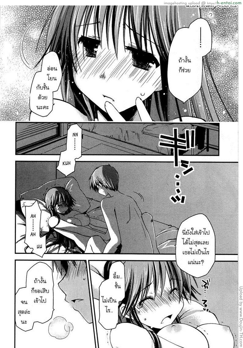 ภูมิแพ้กรุงเทพ 7 - คนในเมืองหน่ะใจร้อน - แผ่น 16