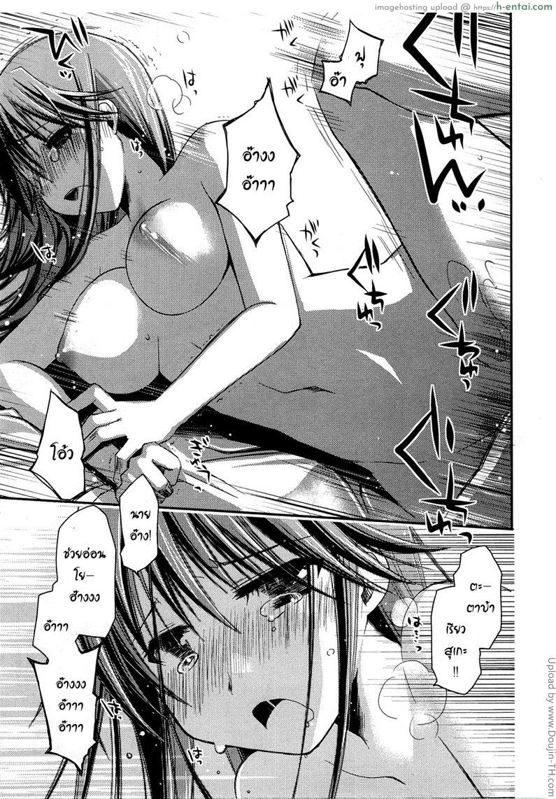 ภูมิแพ้กรุงเทพ 7 - คนในเมืองหน่ะใจร้อน - แผ่น 21