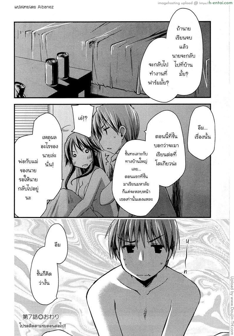 ภูมิแพ้กรุงเทพ 7 - คนในเมืองหน่ะใจร้อน - แผ่น 24