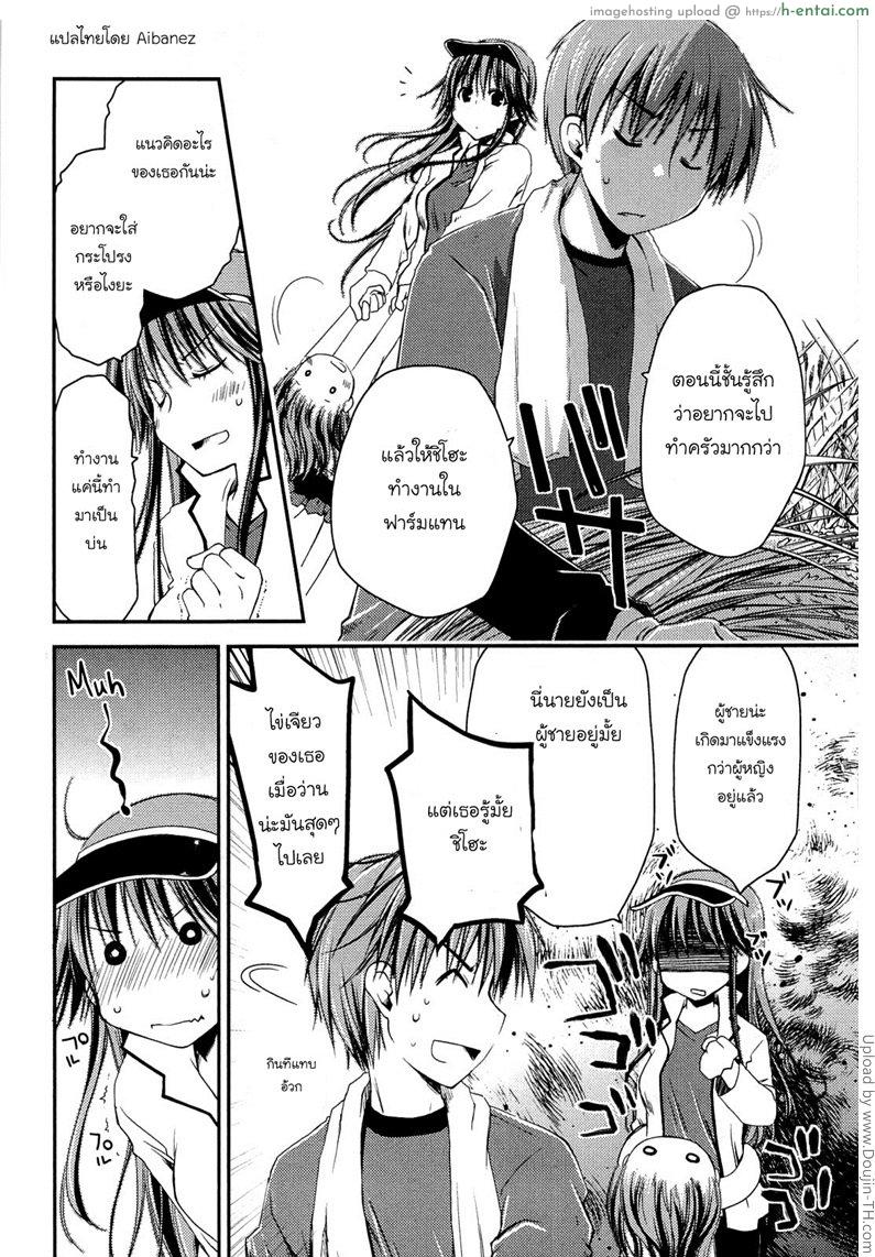 ภูมิแพ้กรุงเทพ 8 จบ - คำสารภาพ รัก - แผ่น 4