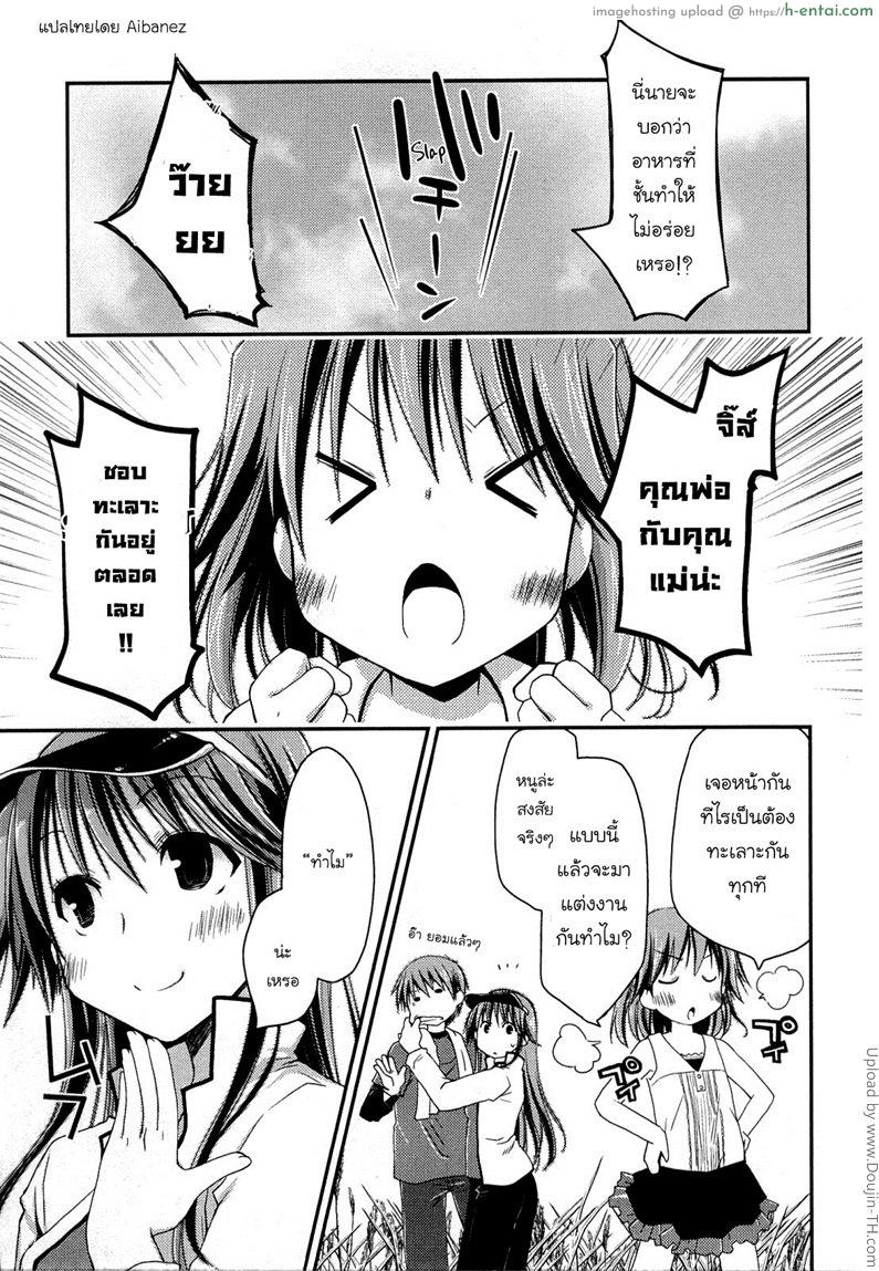 ภูมิแพ้กรุงเทพ 8 จบ - คำสารภาพ รัก - แผ่น 5