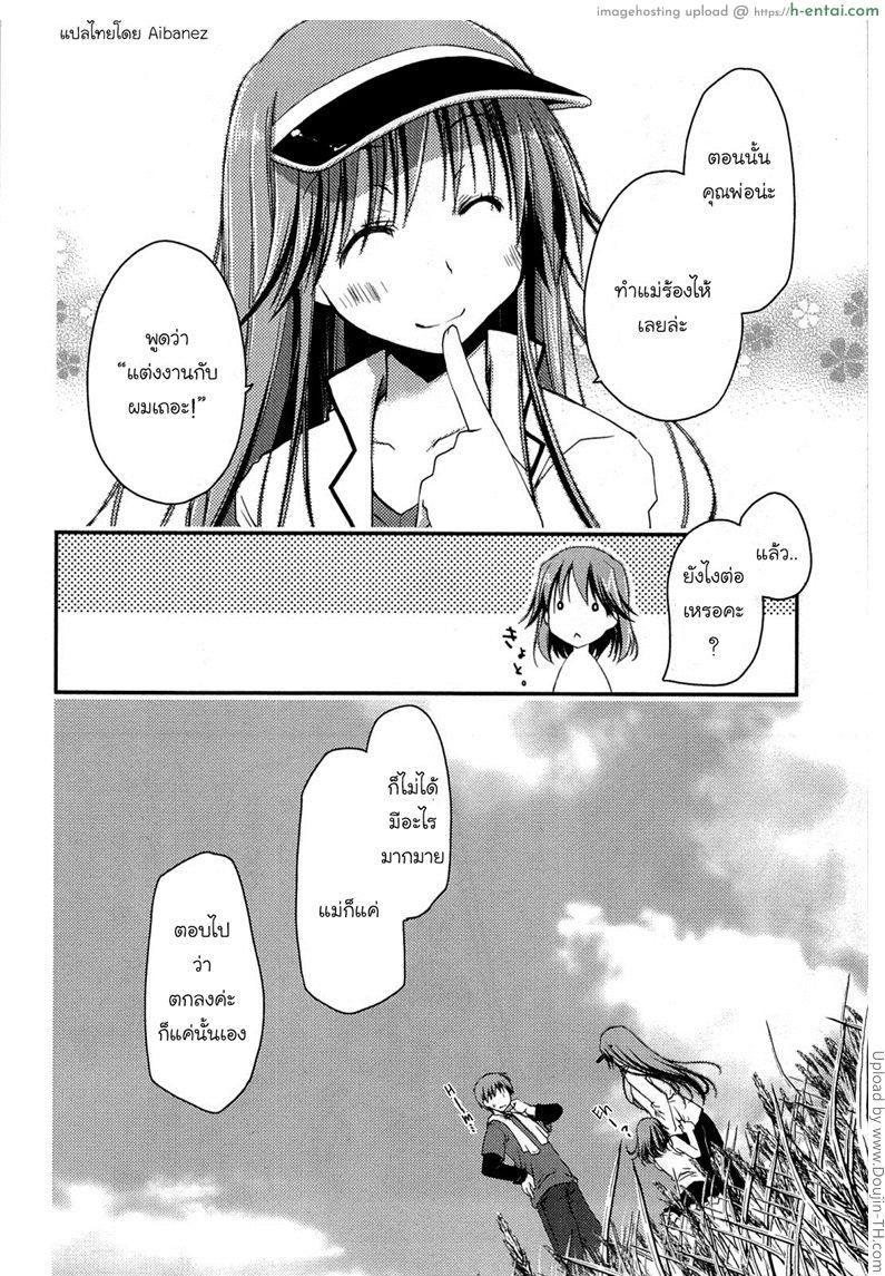 ภูมิแพ้กรุงเทพ 8 จบ - คำสารภาพ รัก - แผ่น 6