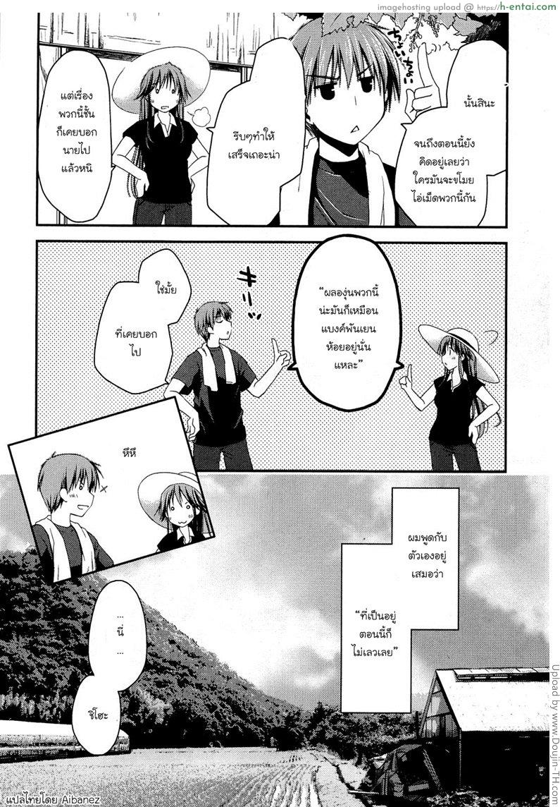 ภูมิแพ้กรุงเทพ 8 จบ - คำสารภาพ รัก - แผ่น 8