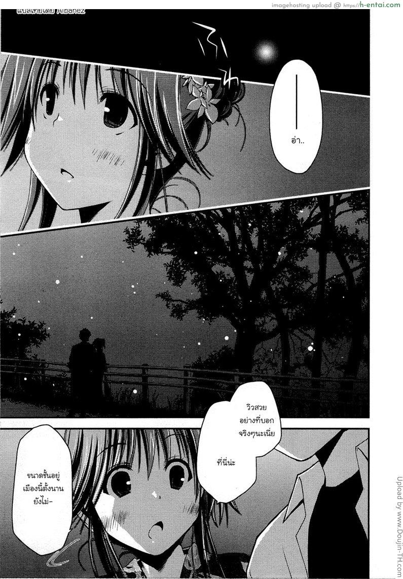 ภูมิแพ้กรุงเทพ 8 จบ - คำสารภาพ รัก - แผ่น 11