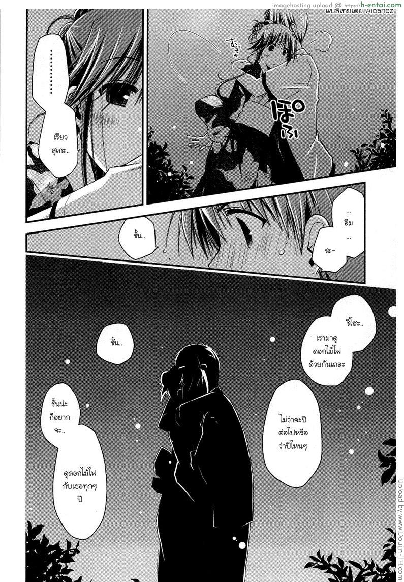 ภูมิแพ้กรุงเทพ 8 จบ - คำสารภาพ รัก - แผ่น 12