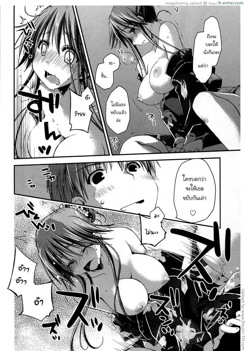 ภูมิแพ้กรุงเทพ 8 จบ - คำสารภาพ รัก - แผ่น 20