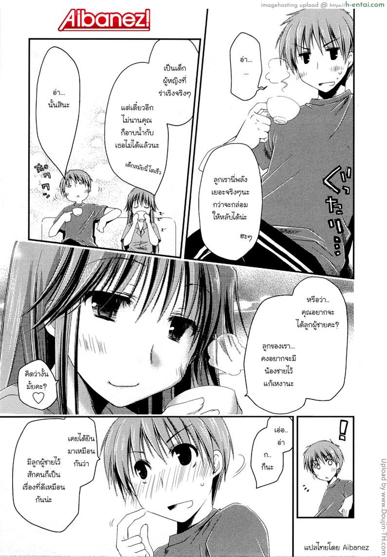 ภูมิแพ้กรุงเทพ พิเศษ - เหนื่อยหน่อยนะ - แผ่น 2