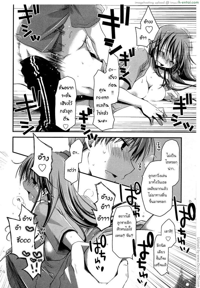 ภูมิแพ้กรุงเทพ พิเศษ - เหนื่อยหน่อยนะ - แผ่น 5