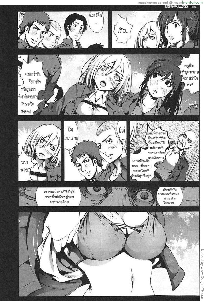 อยากจบต้องเสียเวอร์จิ้น - แผ่น 3