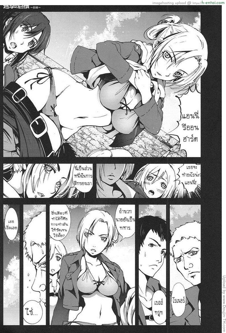 อยากจบต้องเสียเวอร์จิ้น - แผ่น 4