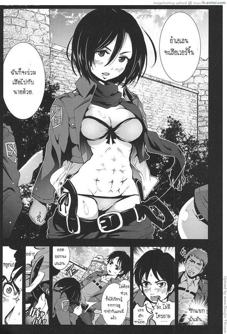 อยากจบต้องเสียเวอร์จิ้น - แผ่น 12