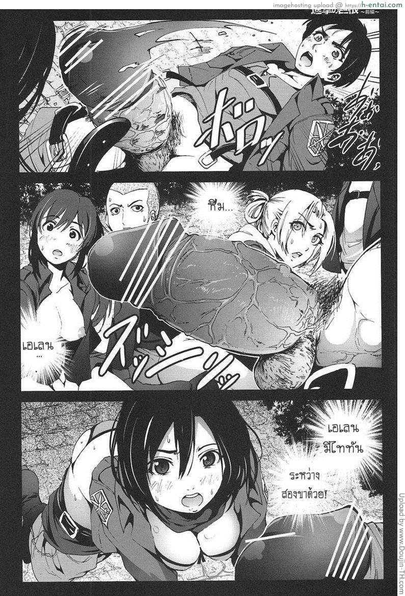 อยากจบต้องเสียเวอร์จิ้น - แผ่น 13