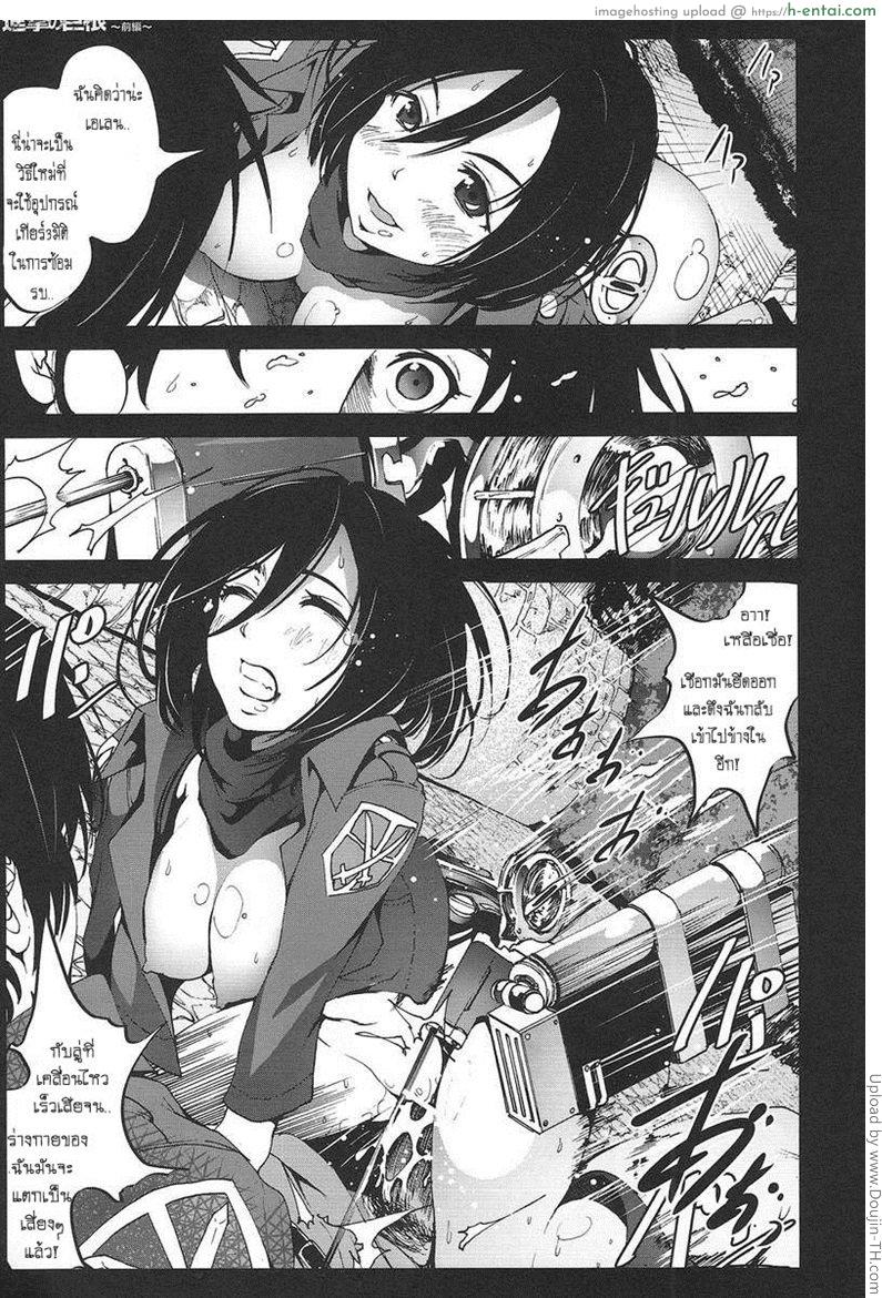 อยากจบต้องเสียเวอร์จิ้น - แผ่น 20