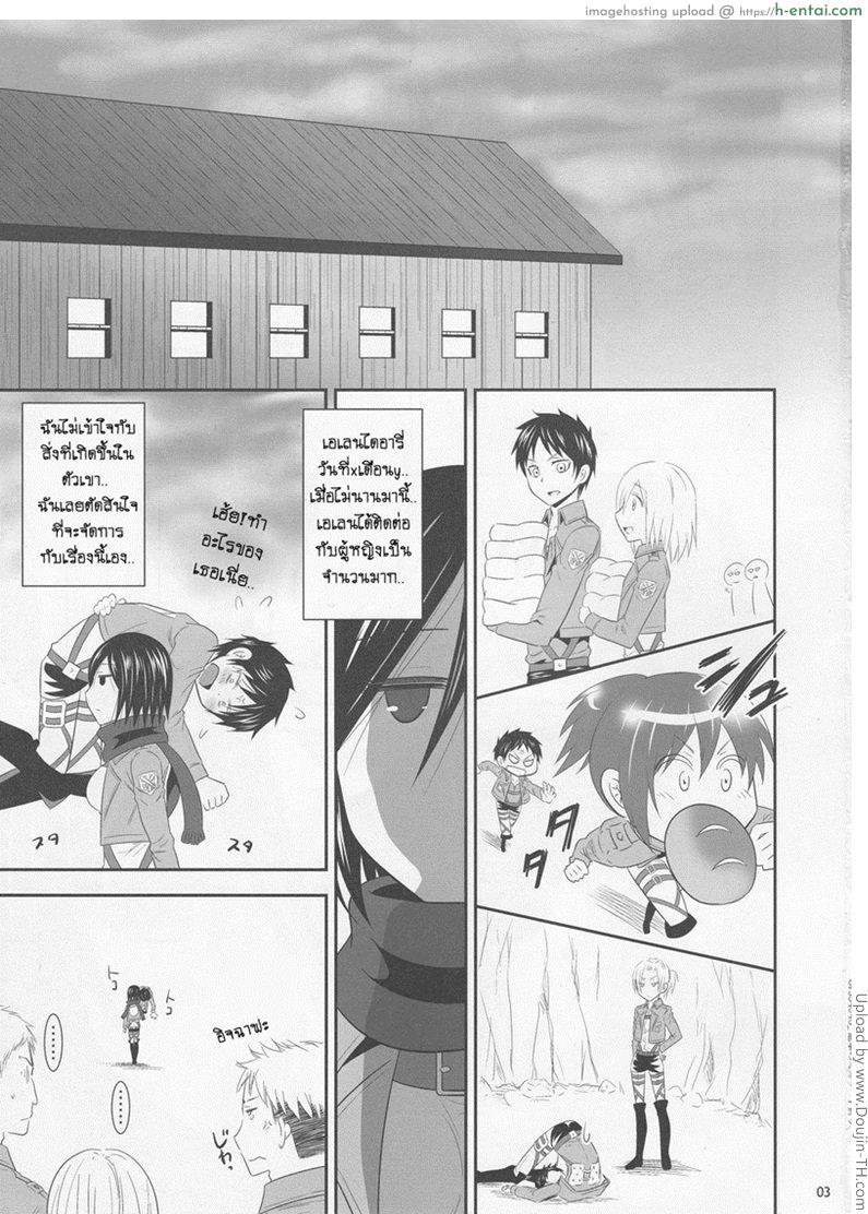 ปล่อยออกนอกกำแพง - แผ่น 2