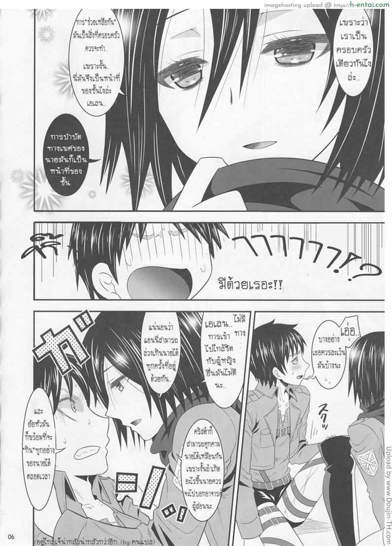 ปล่อยออกนอกกำแพง - แผ่น 5