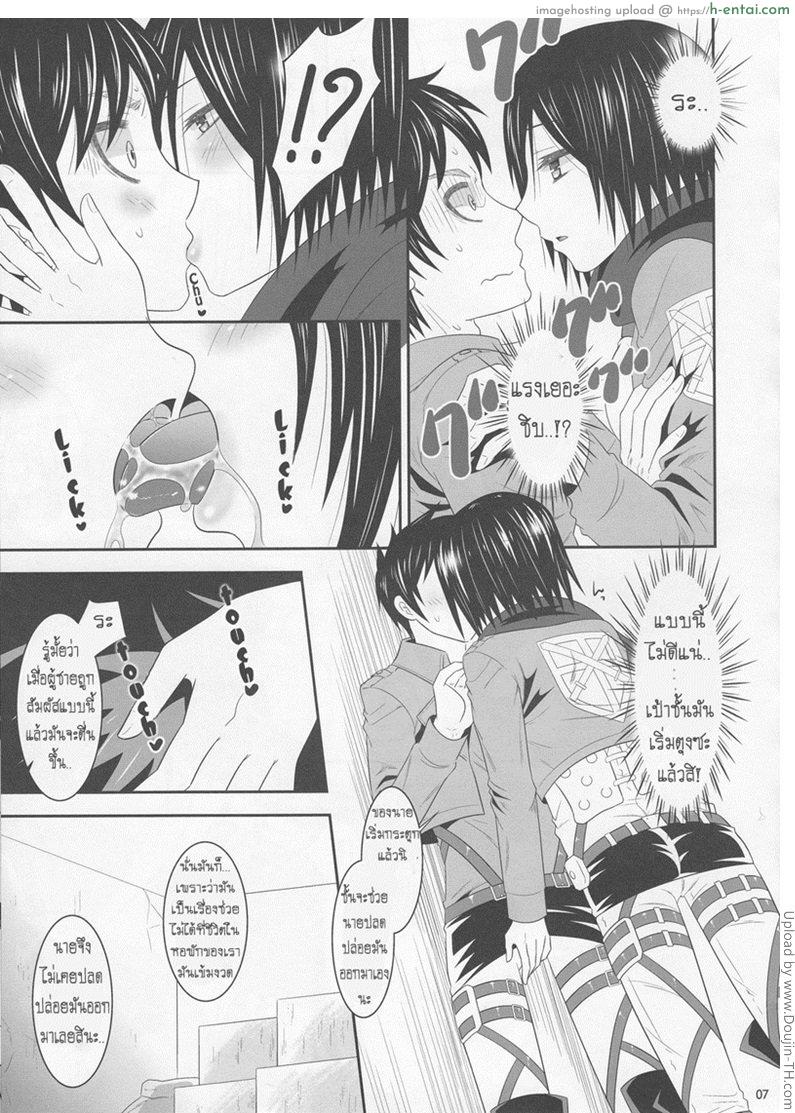 ปล่อยออกนอกกำแพง - แผ่น 6