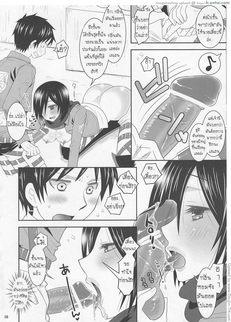 ปล่อยออกนอกกำแพง - แผ่น 7