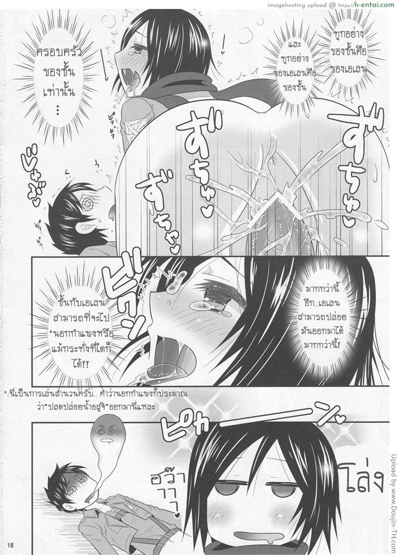 ปล่อยออกนอกกำแพง - แผ่น 17