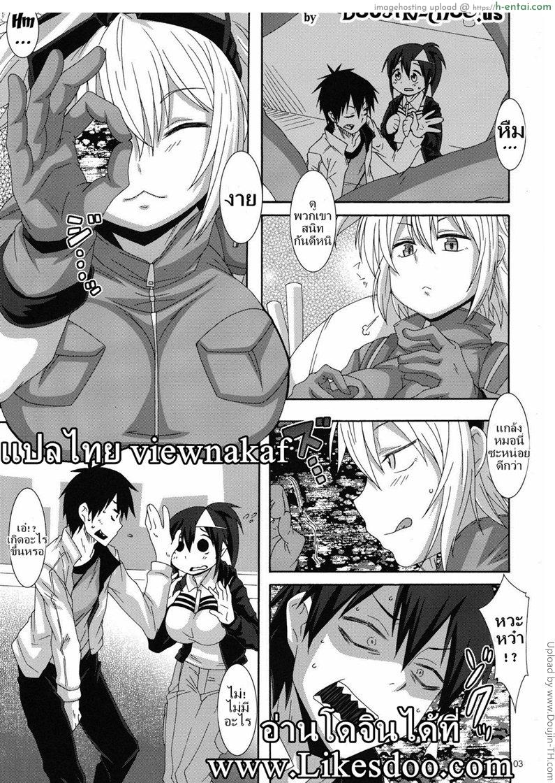 แวมไพร์พันธุ์ลุย - แผ่น 2