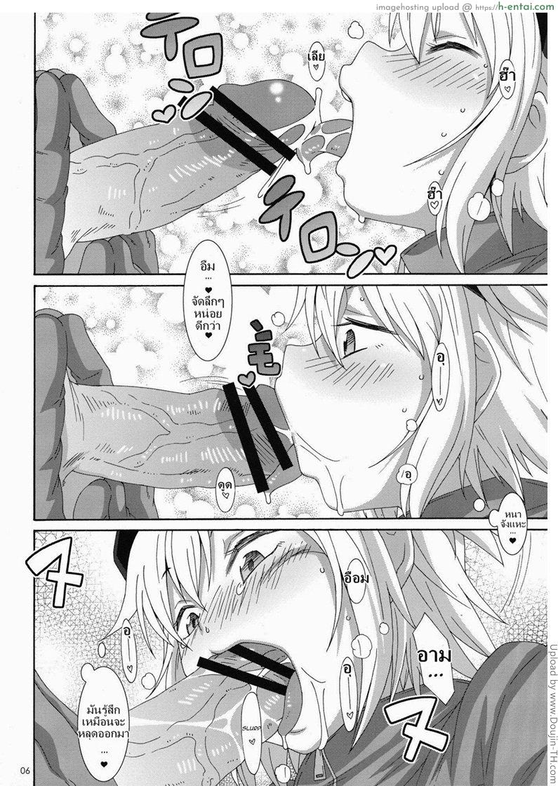 แวมไพร์พันธุ์ลุย - แผ่น 5