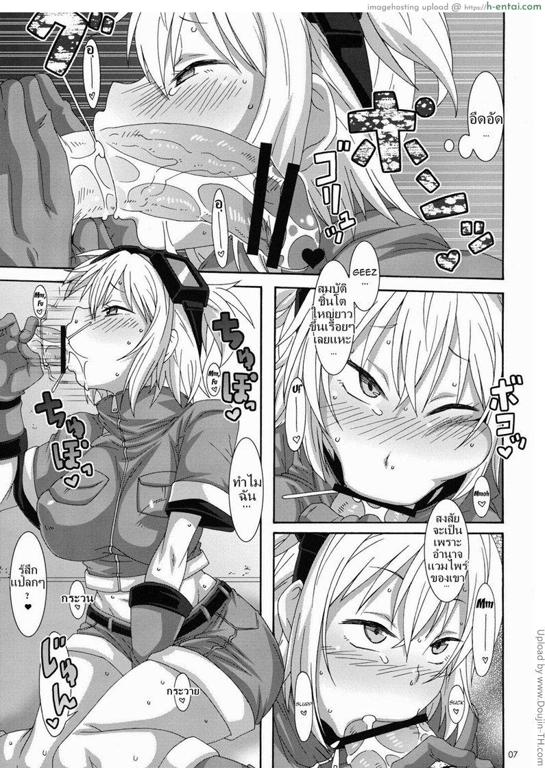 แวมไพร์พันธุ์ลุย - แผ่น 6