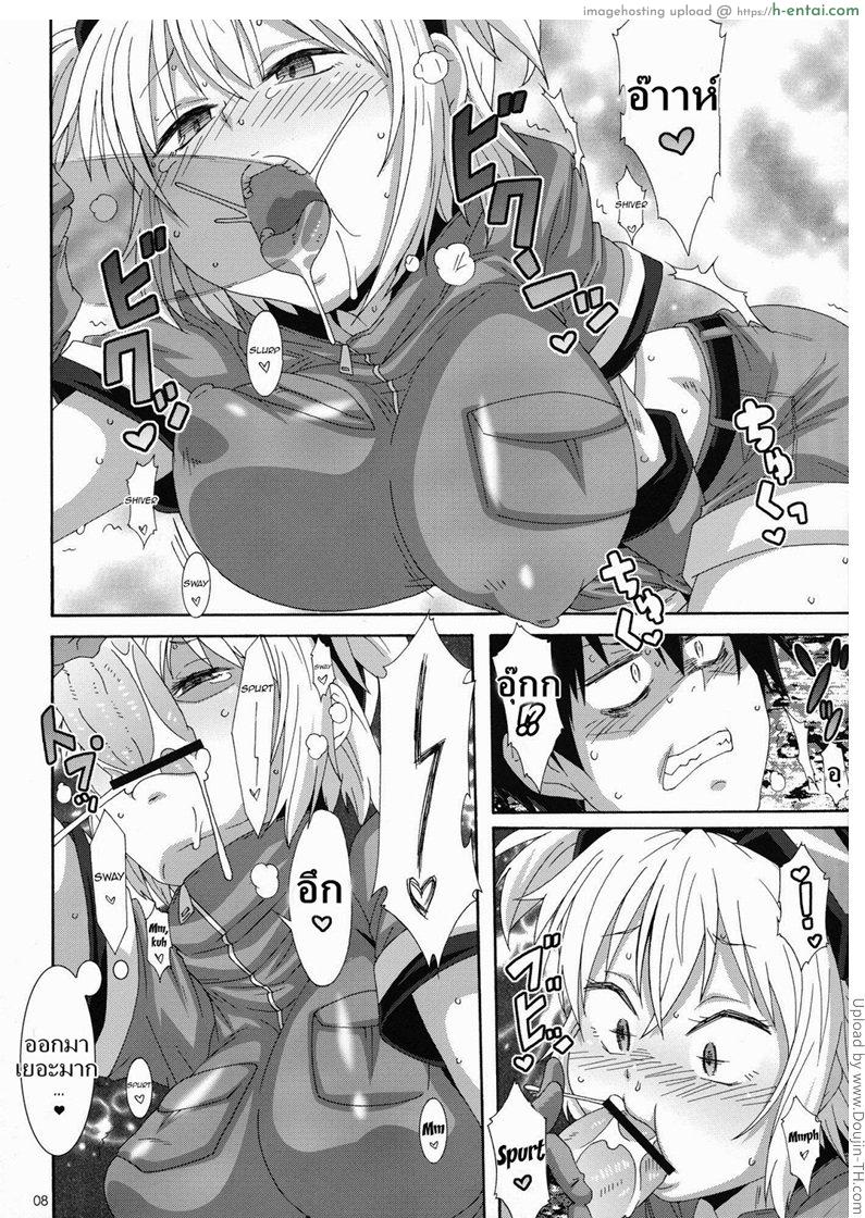 แวมไพร์พันธุ์ลุย - แผ่น 7