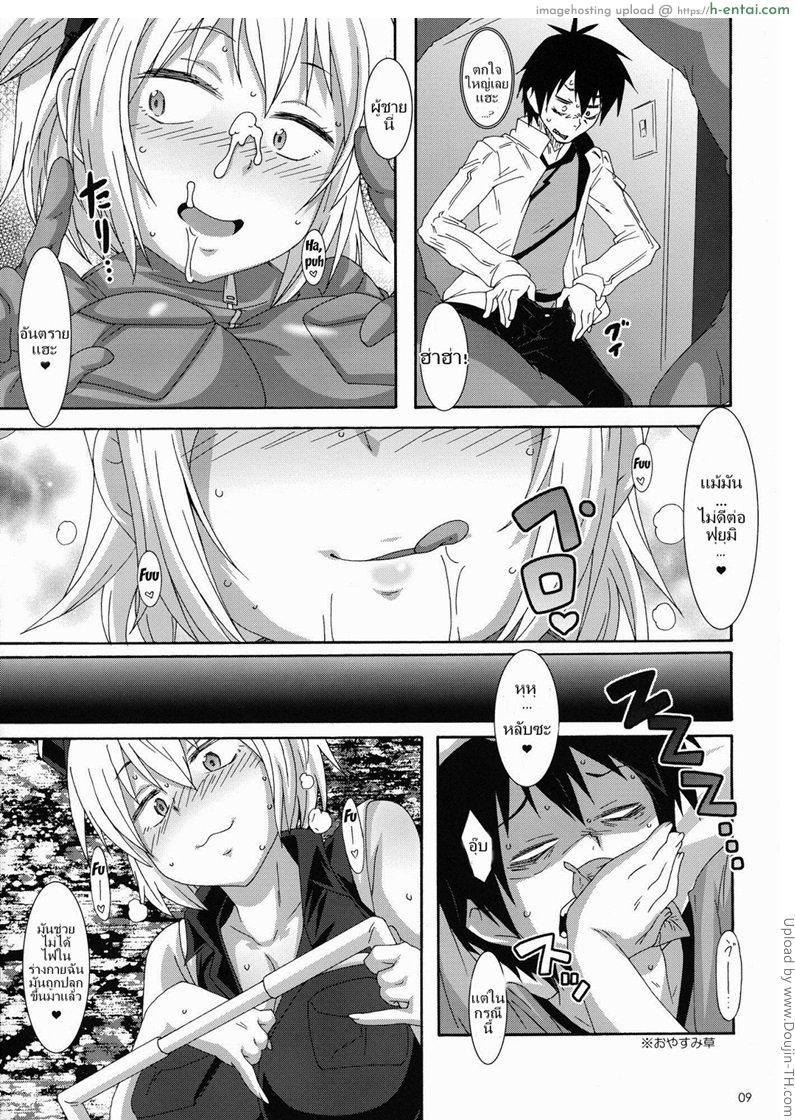 แวมไพร์พันธุ์ลุย - แผ่น 8