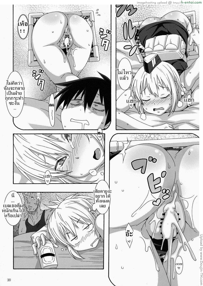 แวมไพร์พันธุ์ลุย - แผ่น 19