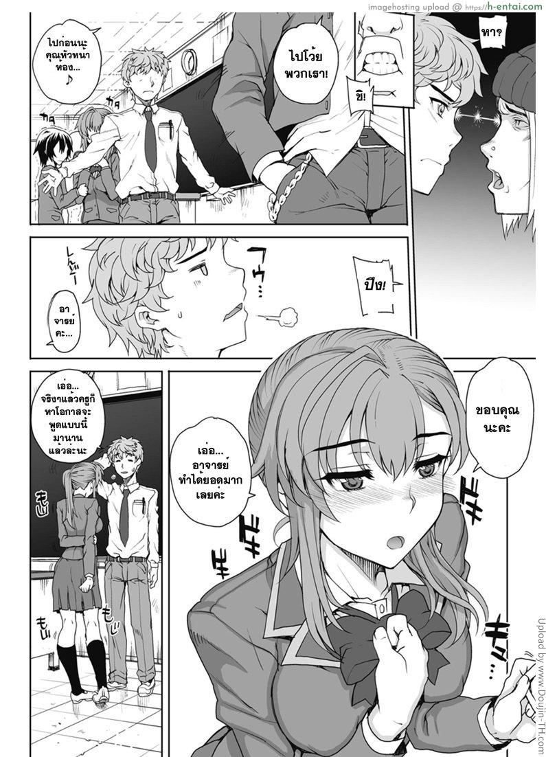 ห้องเรียนสวาท ลากมาขย้ำ 1 - หัวโจ๊ก - แผ่น 5