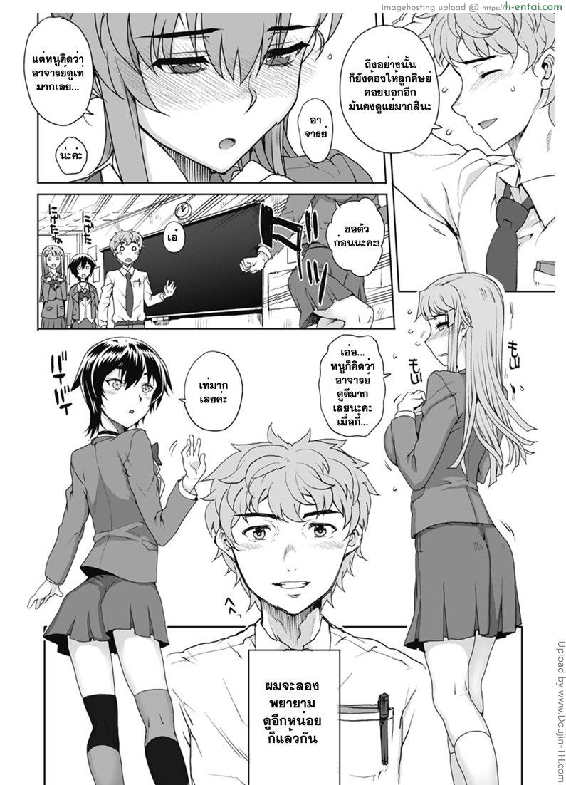 ห้องเรียนสวาท ลากมาขย้ำ 1 - หัวโจ๊ก - แผ่น 6