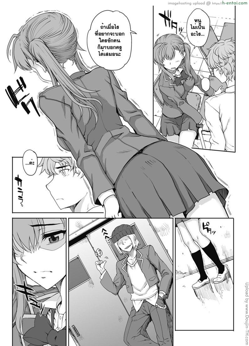 ห้องเรียนสวาท ลากมาขย้ำ 1 - หัวโจ๊ก - แผ่น 12