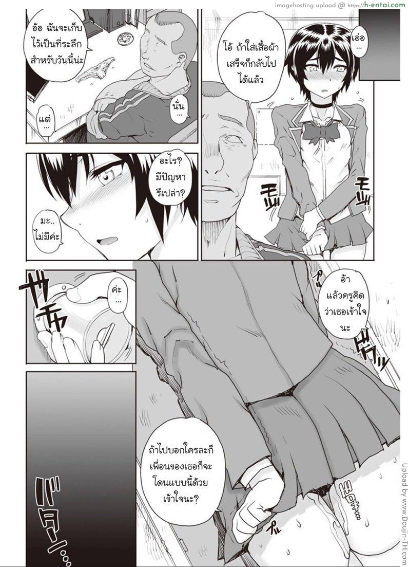 ห้องเรียนสวาท ลากมาขย้ำ 2 - ครูพละ - แผ่น 9