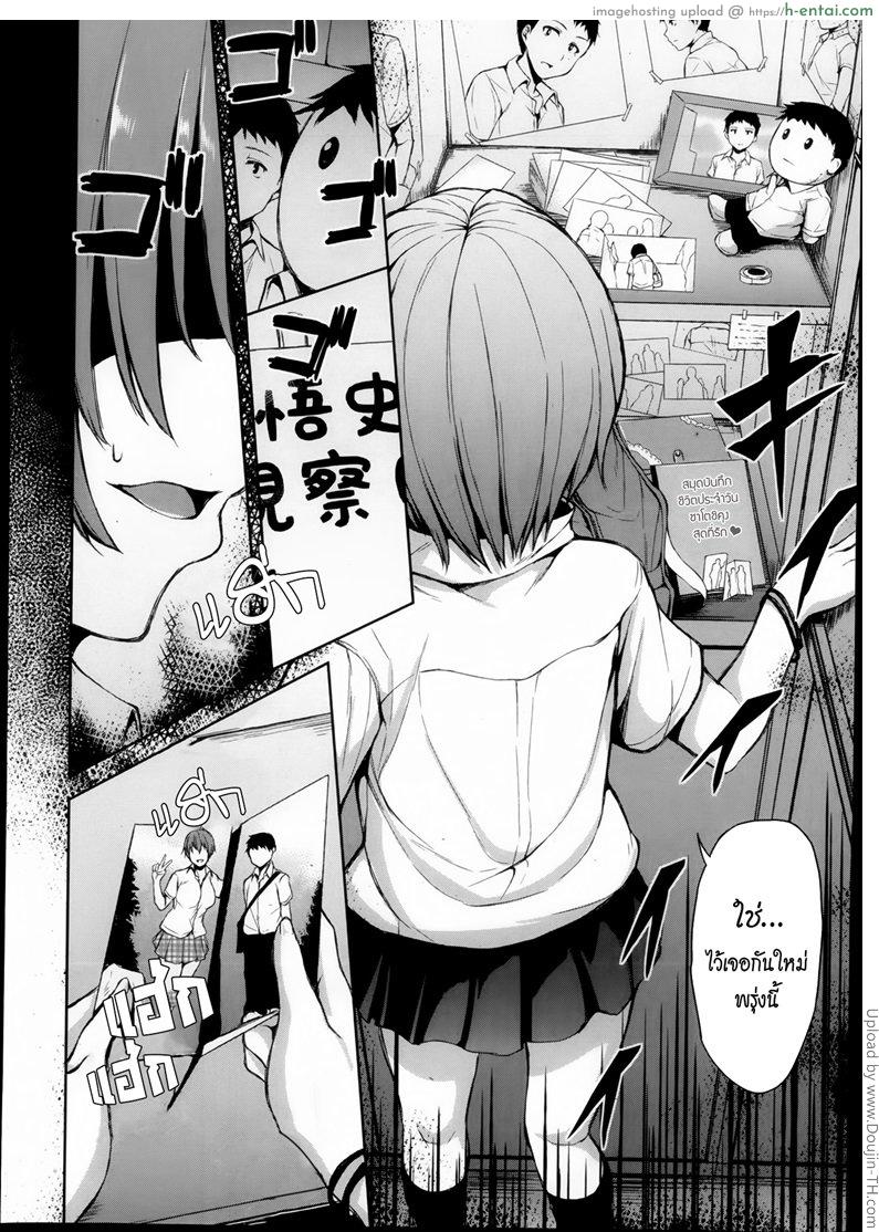 แอบปิ๊งยอดหญิงจิตป่วน 2 - แผ่น 5